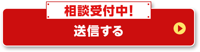 送信